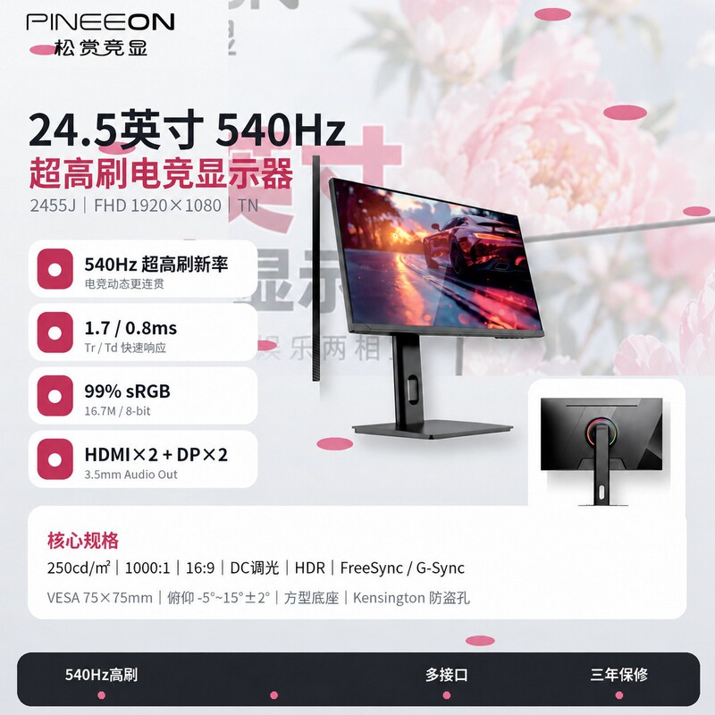 E-sports monitor, 260Hz, 24.5-inch, 2K, 200Hz, high-definition, flat screen, with adjustable height, 1K/240Hz high refresh rate monitor