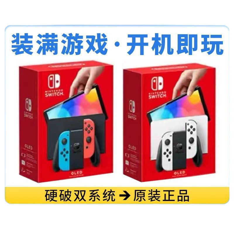 SWITCH оригинальная батарея NS портативный OLED японская версия гонконг версия увеличить время работы консоль