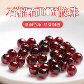 天然晶散珠石榴石酒红色真品diy配珠晶串珠饰品配件手串配饰