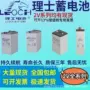 安徽参数阀控质保蓄电池