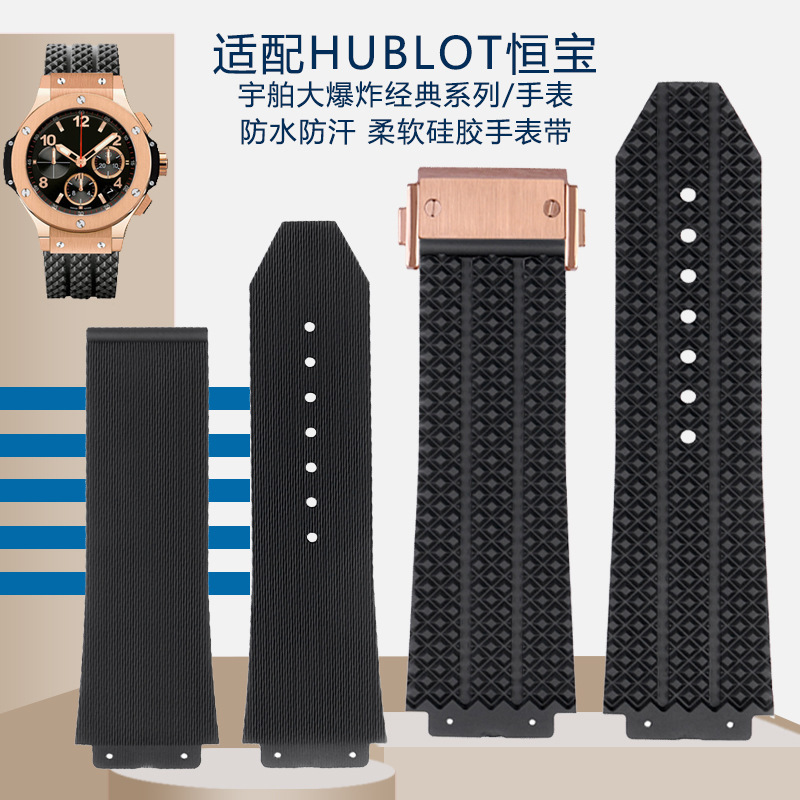 Adaptable HUBL0T Hengbao Strap Big Bang Classic Fusion Yubo Convex 19mm Silicone Rubber Strap Male