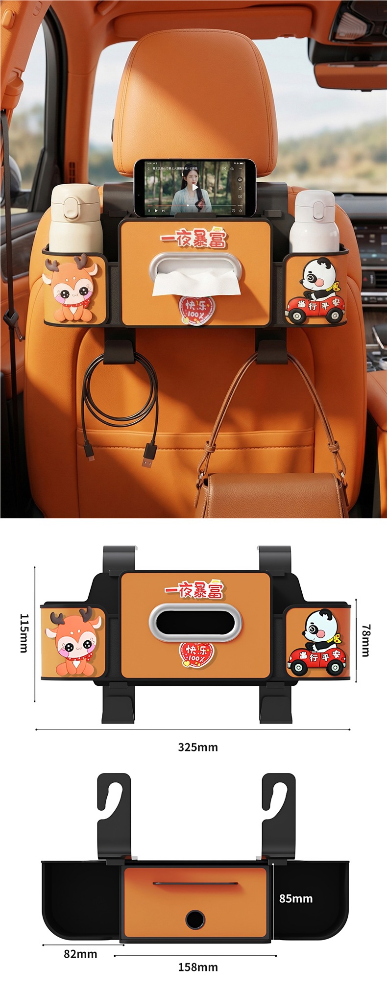 Car seat tissue box, rear storage box, in-car hook organizer, car seat back multifunctional cup holder, cartoon design