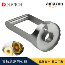 菠萝刀 削皮器 304不锈钢 菠萝切 抽芯器 果心分离 凤梨刀去核