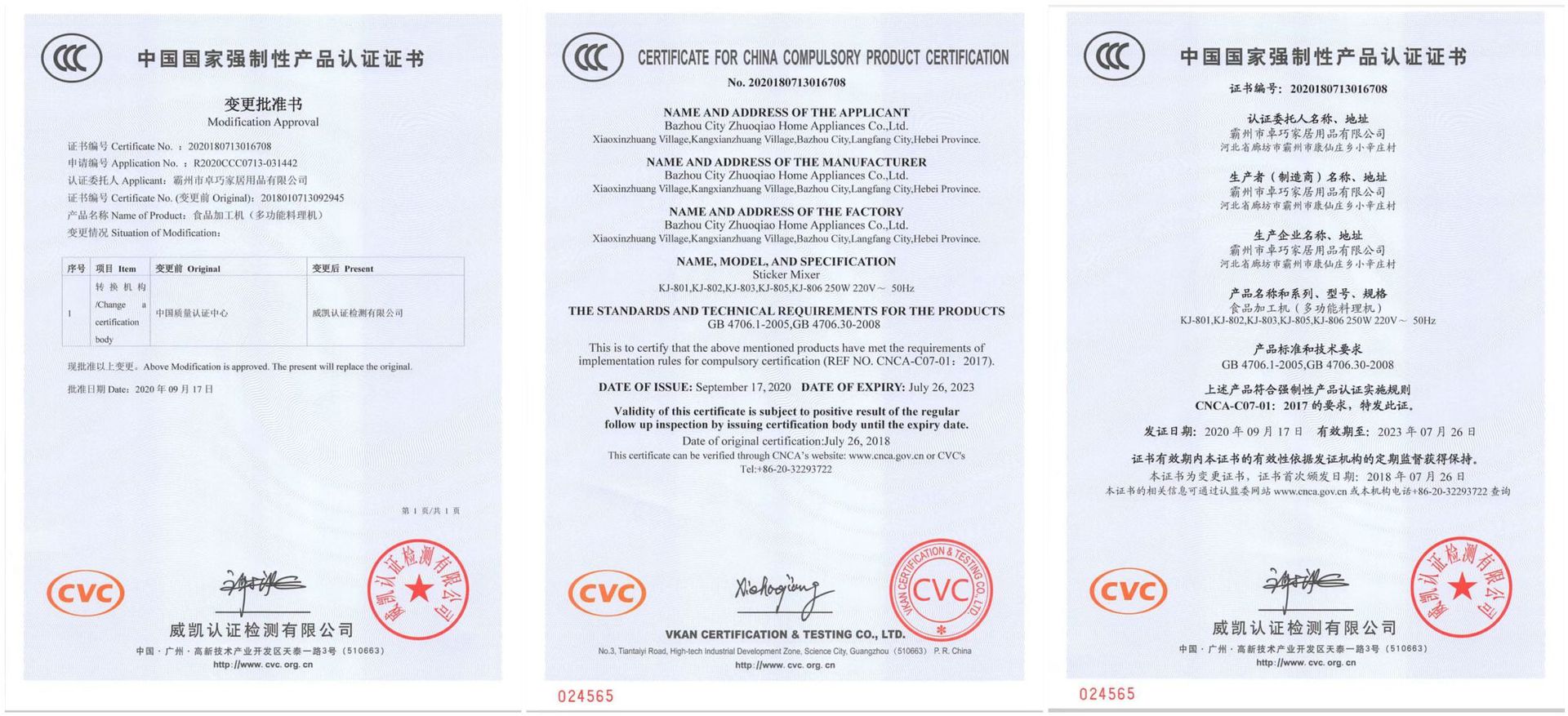 微信图片_20230323164924_副本