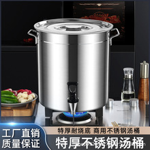不锈钢桶带龙头带盖饮水桶茶水桶开水桶带水龙头凉茶桶不锈钢汤桶
