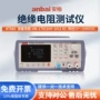安柏绝缘高压at682测试仪
