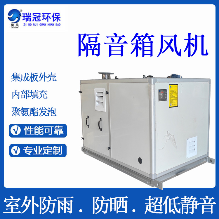 B隔音箱风机--阿里