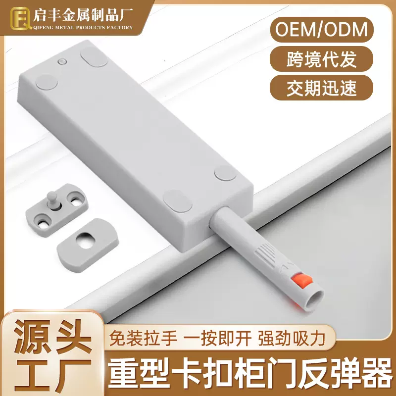柜门反弹器按压式自动免拉手弹门弹跳抽屉回弹器高门衣柜门按弹器