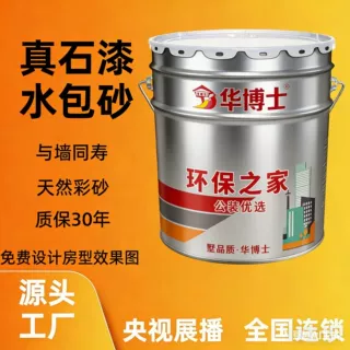 定制真石漆外墙水包砂仿大理石漆墙面石头漆水性漆水包水砂岩漆