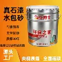 墙面定制外墙水包大理石漆