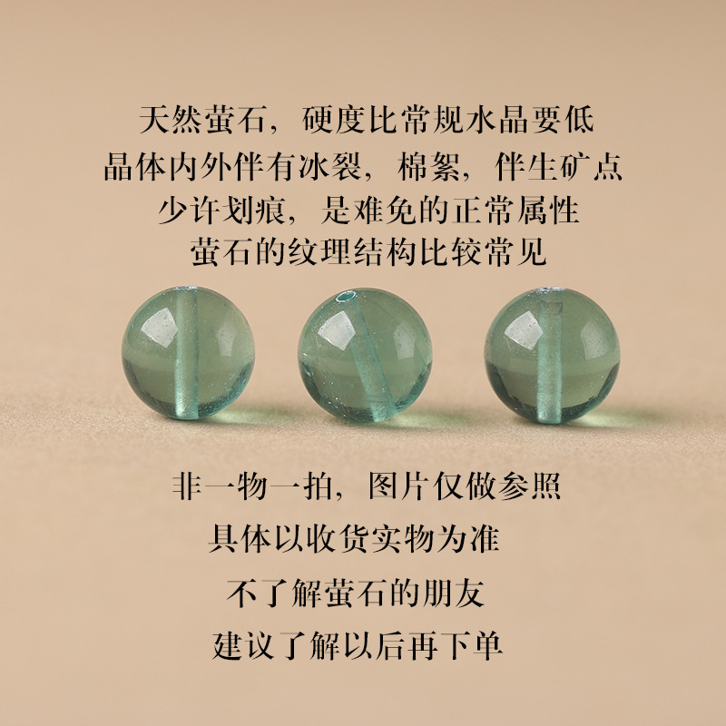 7a天然绿萤石散珠手串女士diy手工手链项链水晶多宝彩萤石|undefined