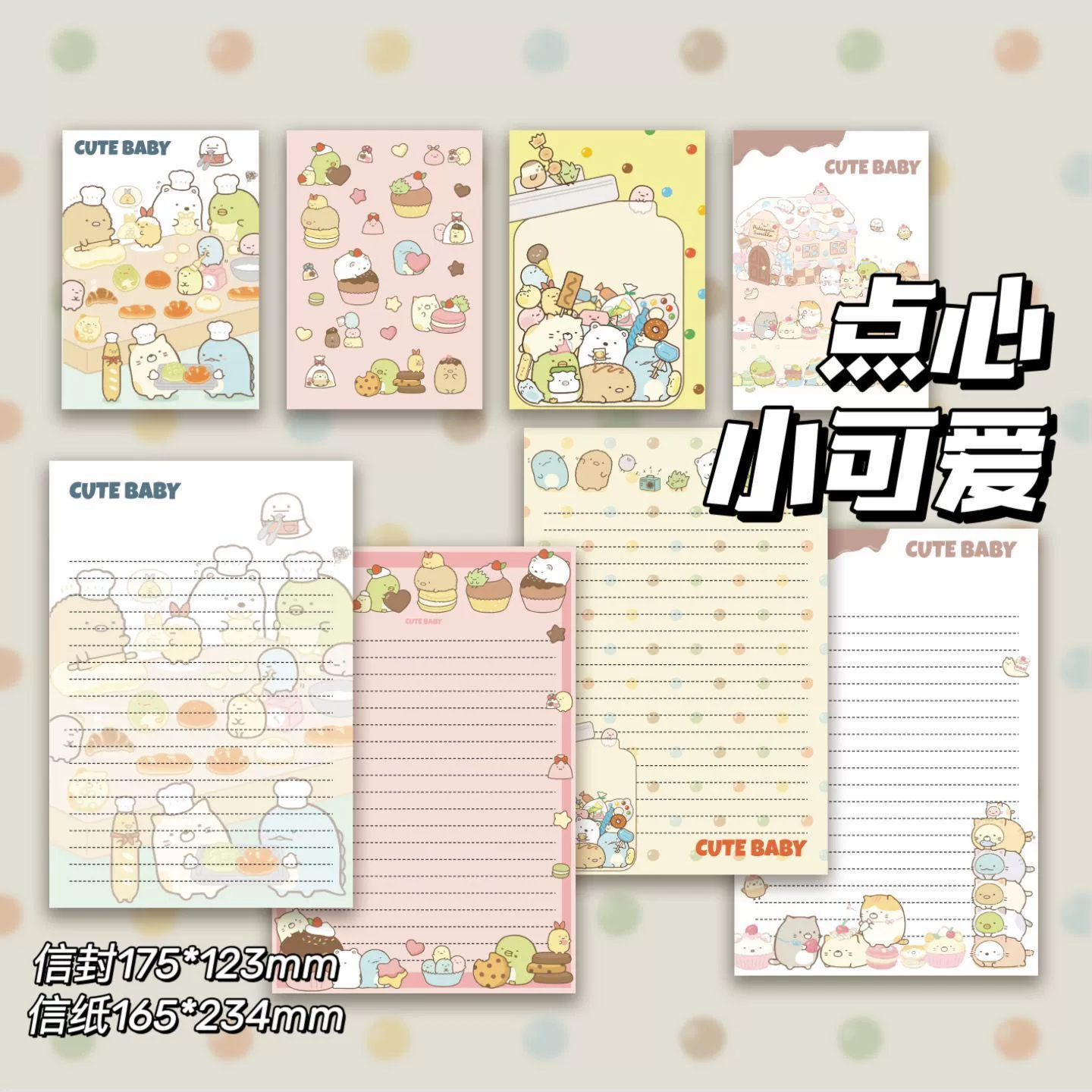 С новым стилем закуски? Нет. Translate accurately: Input: "New style snacks cute envelope letter paper high-value ins style student creative gift blessing message letter"