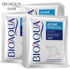BIOAQUA anti-acne, rejuvenating and moisturizing mask, refreshing anti-acne, blackhead removal, pore shrinking and moisturizing mask