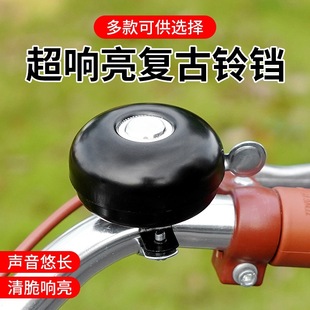 Bicycle horn, black iron bell, loud sound, strong and durable, children's folding bike riding equipment accessories