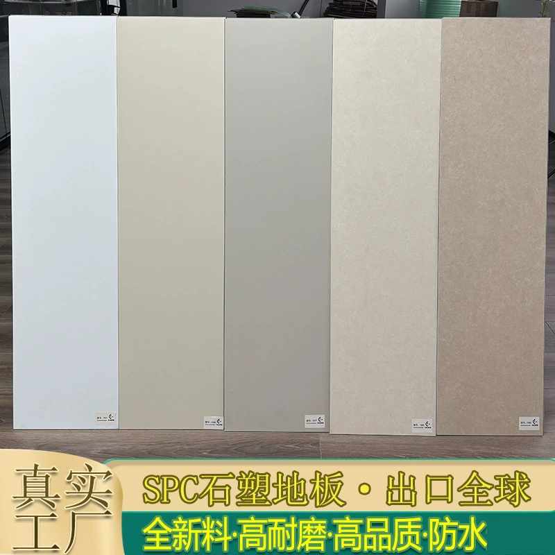 SPC каменный пластиковый замок деревянный пол сплошной цвет крем тихий ветер домашний микро-цемент ПВХ каменный кристаллический картонный пол
