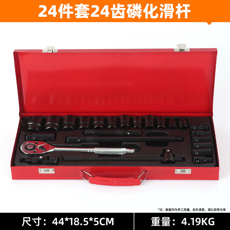 24件套汽修工具套组 厂家批发铬钒钢汽修光柄快速棘轮扳手铁盒|undefined