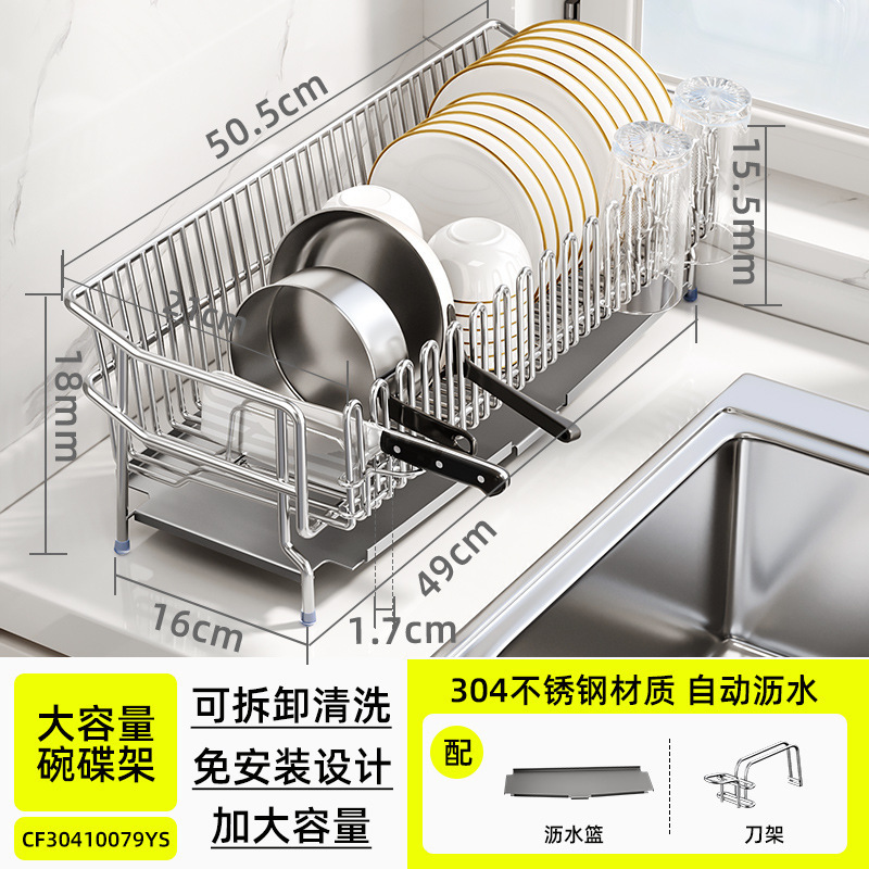 304不锈钢厨房水槽沥水架可伸缩碗筷餐具置物架多功能厨房收纳架|undefined