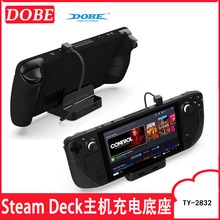 Steam Deck主机充电底座Steam Deck主机座充带3个2.0USB扩展口HUB