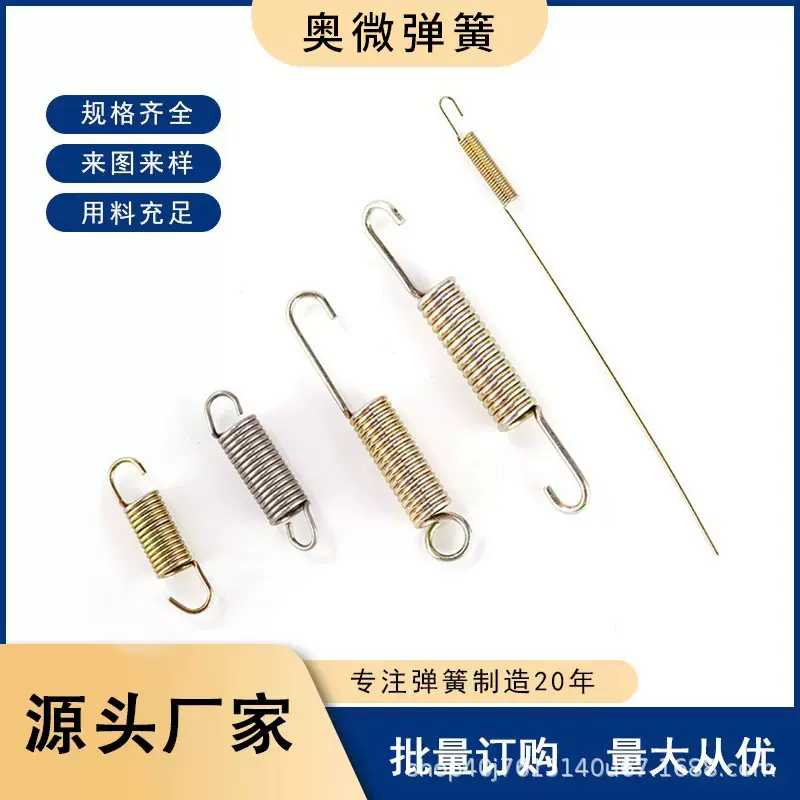 源头工厂直销不锈钢拉簧多规格机械设备拉伸弹簧 高疲劳拉簧