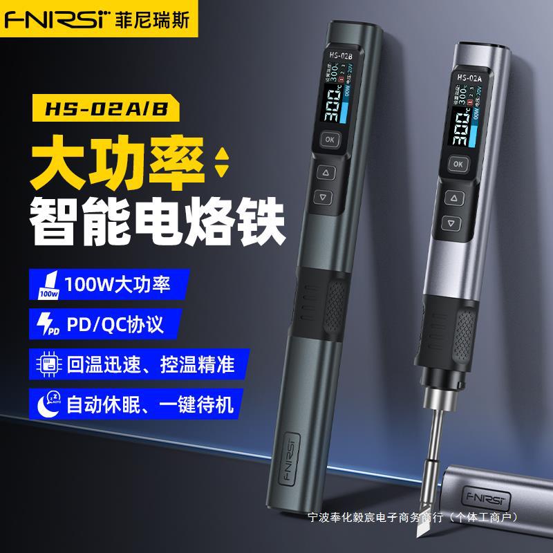 HS-02智能电烙铁100W便携式恒温焊台焊笔家用维修焊接其他