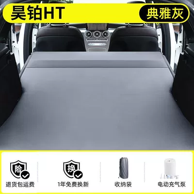 Air Mattress Rear Sleeping Pad | Vehicle-mounted inflatable bed - 25-models-of-haopower-ht-only-anti-slip-and-non-collapse-integrated-headrest-elegant-gray-comes-with-air-pump-storage-bag
