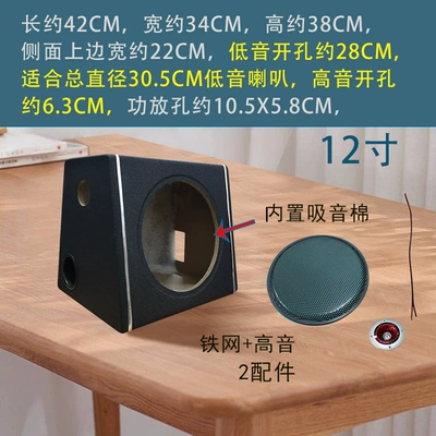 Car subwoofer empty box active: Car speaker/subwoofer - dual-speakers-none-12inch-trapezoidal-empty-box-with-black-strap-accessories