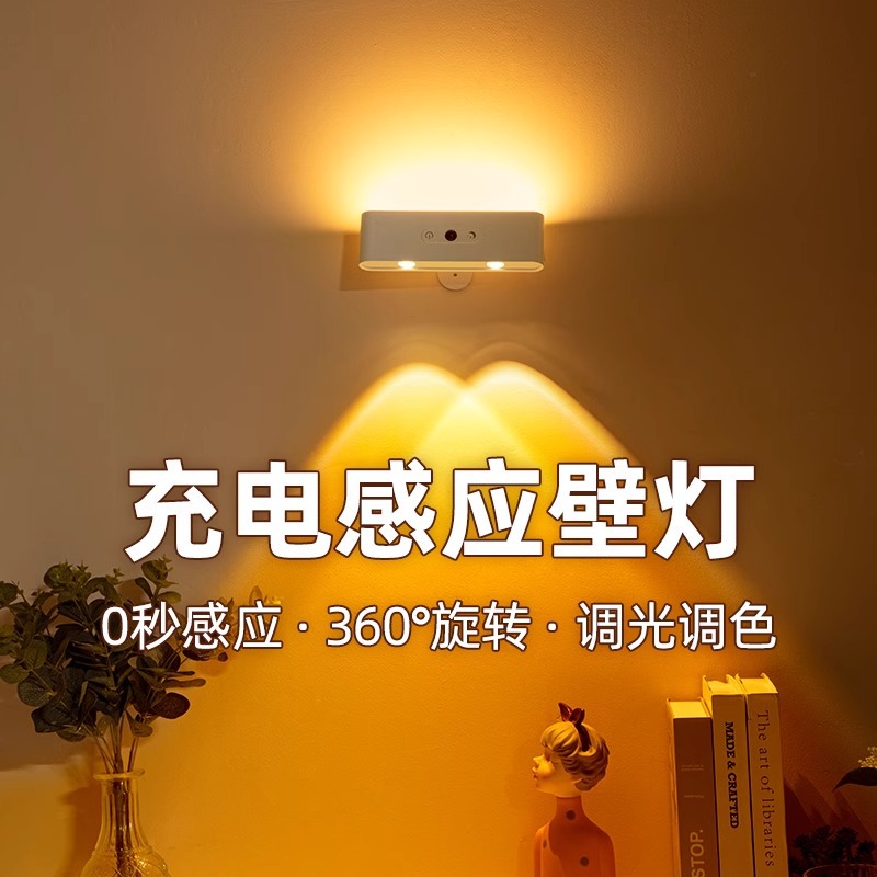 Foco recargable, sin cables, sin perforaciones, luz de lectura de cabecera con succión magnética, luz con sensor de control remoto, luz de pared para dormitorio, lámpara de ambiente para mesa.