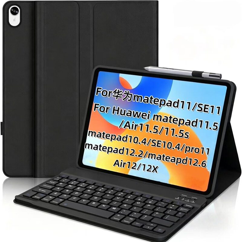 Suitable for Huawei Matepad Se11 Tablet Protective Case Air11.5S Bluetooth Keyboard 12.2.6X Leather Case M6 Suitable for Huawei Matepad Se11 Tablet Protective Case Air11.5S Bluetooth Keyboard 12.2.6X Leather Case M6