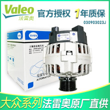 ȫ��valeo���װ·�����ܳ�037903025M,037903025T���ڽݴ�05-12