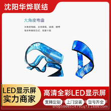 ȫ��ledܛ�@ʾ��P1.86����չ�^��ӏV��ܛ��ܛ����LED����Ļ