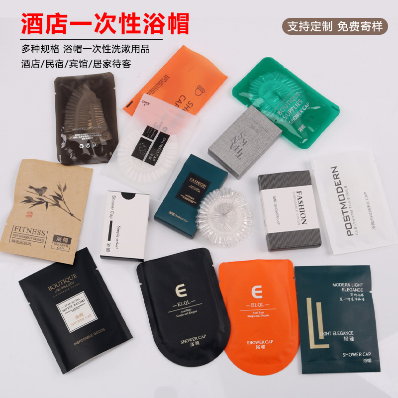 ホテル使い捨てバスキャップ、旅館、民宿、美容室、ヘアサロン、染毛、厚手、防水、防油、工場直販卸売|undefined