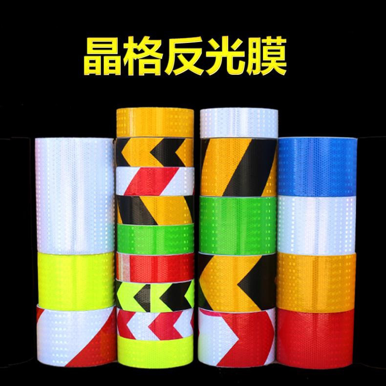 PVC晶彩格反光膜货车年检防撞警示标识广告贴纸指示路牌标牌定制-阿里巴巴