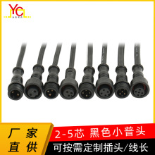 m12防水插头线2芯3/45pin防水线公母头对接汽车接头连接器延长线