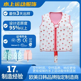 游泳辅助用品;救生衣