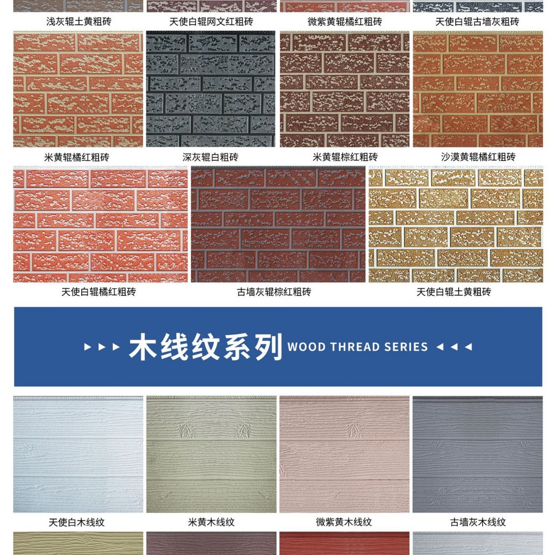 Paneles integrados de aislamiento y decoración de paredes exteriores, materiales de construcción para decoración de viviendas tipo villa de acero ligero, paneles de metal tallado de poliuretano, ignífugos y aislantes del calor