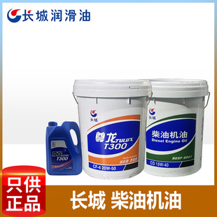 �L������T300���͙C�� T400�l�әC��15W-40��CCF-4СͰ������