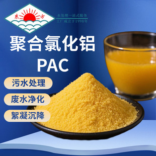 ���I���Sɫ�ۺ��Ȼ��X Һ�wPAC���a�S�� ��ˮ̎�������� CODȥ��