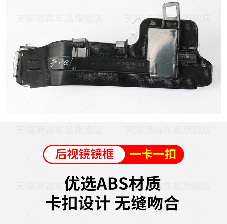 Applicable to 20-24 Toyota RAV4 Rongfang Rearview Mirror Shell Reversing Mirror Cover Lens Frame Bottom Shell Turn Signal