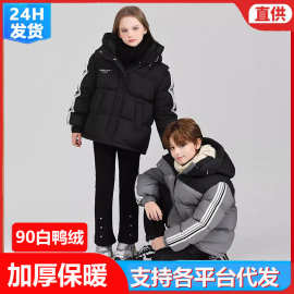 儿童羽绒服冬季加厚白鸭绒男童女童中大童条纹拼色外套保暖宽松型