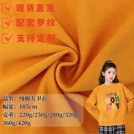 汗布;罗纹布;绒布