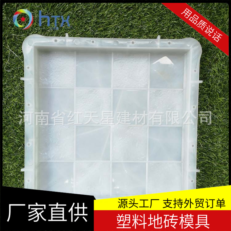 人行道彩砖塑料模具 300*300*25mm 外贸出口款花砖模具