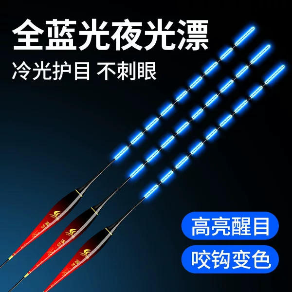 Full Blue Tail Luminous Floating Bite Hook Color Changing Day and Night Dual-Use Digital Float High-Sensitivity Cold Light Night Fishing Float for Crucian Carp and Carp