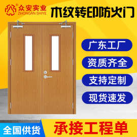 甲级钢质仿木纹防火门厂家钢制隔热消防门成品复合转印学校课室门