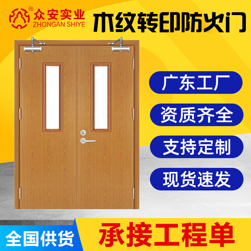 Grade A steel imitation wood grain fire door manufacturers steel insulation fire door finished composite transfer school classroom door Grade A steel imitation wood grain fire door manufacturers steel insulation fire door finished composite transfer school classroom door