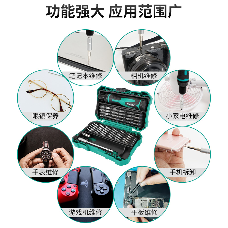 Baogong conjunto de destornillador multifuncional para herramientas de mantenimiento de teléfonos móviles domésticos destornillador de fijación de tornillos 57 piezas SD - 9857M