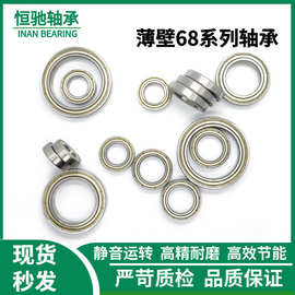 轴承6800 6801 6802 6803 6804 6805 6806 6807 6808 6809 6810ZZ