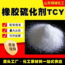 重金属沉降剂有机硫TMT-15 电厂废水处理燃煤湿法脱硫工业有机硫