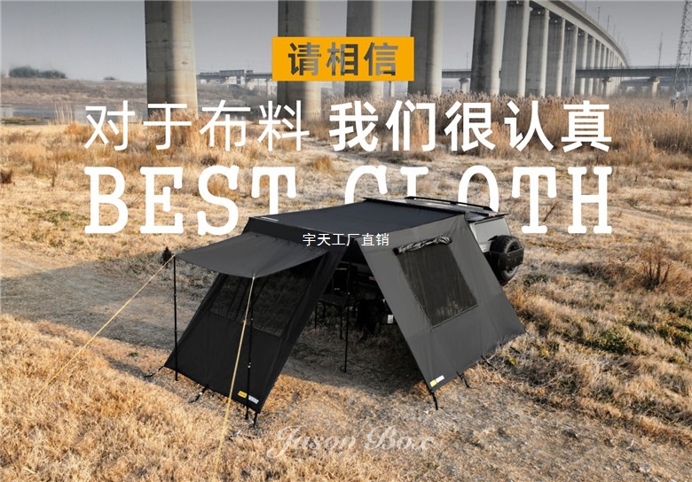 Jensen Outdoor Blackened Car Side Tent, Black Vinyl Canopy Tent, Aluminum Side Tent, Off-Road Sunshade, Camping Room, Car-Mounted Canopy