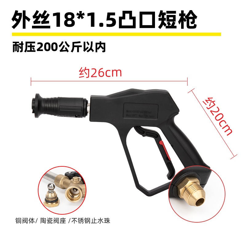 G2 protruding outer wire m18 short gun (pressure resistance 200kg)