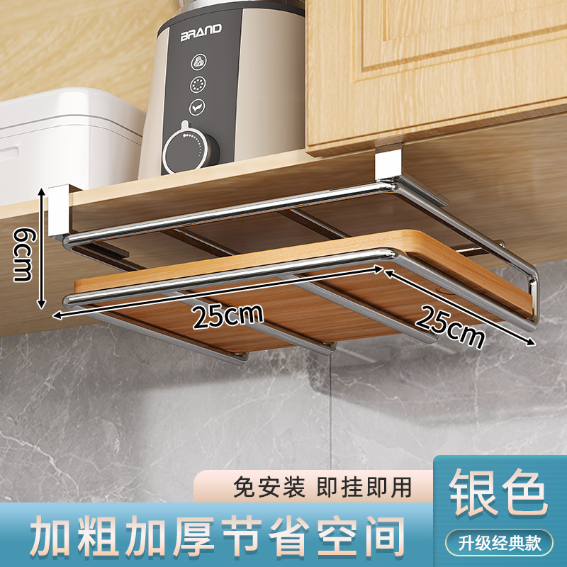 Estante de suspensión de cocina Estante de gancho debajo del gabinete sin perforaciones Estante de cortar Estante de tapa de olla Tabla de cortar Estante de almacenamiento en capas